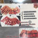신세계양꼬치마라탕