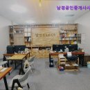 남경공인중개사 사무소 이미지