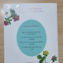 더 쉬운 보타니컬 아트 컬러링북-들꽃편 서평후기^^