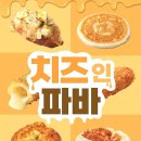 파리바게트(길음역점) 이미지