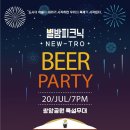 별밤마켓