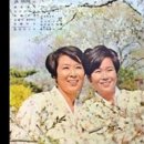박춘석, “마포종점”, '은방울자매' 노래(1967년) / 김상규 이미지