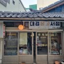 대경중고서점 네이버블로그