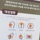 "침 무서워하는 사람도 OK! 무릎 통증 때문에 찾은 청주 최씨고집한의원"