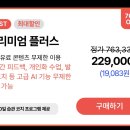 스픽 프리미엄 플러스 이미지