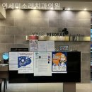 명동연세의원 이미지