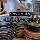 어가 | 부산 스시맛집. 퀄리티 좋은 회전초밥 수영구맛집 솔직후기 : 어가 가이텐스시 남천점