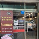 이충부영아파트 입구 - 좌 | [춘천 거두리 맛집] 무농약 쌈채소와 즐기는 숙성 돼지고기 삼겹살 추천 맛집, 초심 불타는 오겹살