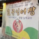 남영약국 | 서울3대붕어빵 잉어빵 효공잉어빵 남영역잉어빵 맛 후기 웨이팅