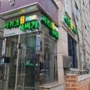 서귀포 오분작 뚝배기 이미지