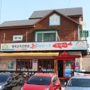 명태랑진땡이 이미지