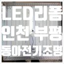 영진전기철물
