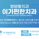 아임플치과의원 이미지
