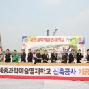 세종과학예술영재학교 이미지