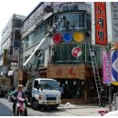 목동 당구장 이미지