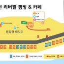 포천리버빌캠핑＆카페 이미지