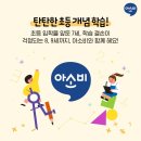 운흥초등학교 이미지