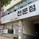 울산 밀면맛집 울산밀면전문점 본점 신정시장 점심 후기