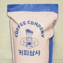상사전 | 커피상사 사장님은출장중 가성비원두 솔직 후기 매일 마셔도 부담 없는 커피