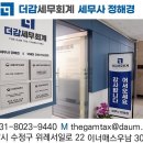 한국안전관리협회주 이미지