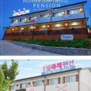 청도빛축제펜션