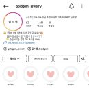 골드젬악세사리
