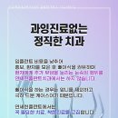 연세현플란트치과의원 이미지