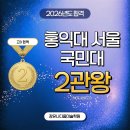 율하바론미술학원 | 장유입시미술학원/김해입시미술학원/율하입시미술학원] 홍익대 국민대 2관왕 합격! 합격 후기 및 평소...
