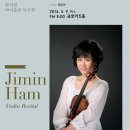 [무료공연] 함지민 바이올린 독주회 5월 2일 (금) 8시 한국가곡예술마을 이미지