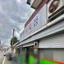 동산식육점 이미지