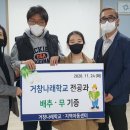 거창나래학교 이미지