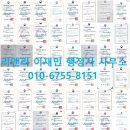 행정사 이재민 사무소 이미지