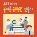 아이윈영수학원