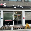 감미정 | [울진 감미정]