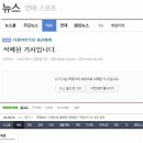 -정동영 공천요구 보도 언론사의 '기사 자진 삭제' 조치에 대하여- 이미지