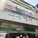 제성 | [부산/남포] 현지인 밀면 맛집 &#39;제성밀면&#39; 내돈내산 후기