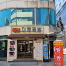 이앤김 | <서초/이앤김밥&족발> 혼밥 가능한 15년 경력의 서초역 족발 맛집, 당일 삶아 신선함이 남 다른 곳...