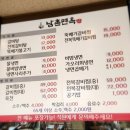 남촌면옥 이미지