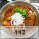 범어로 | 양산로컬맛집 양산범어소갈비찜맛집 양산맛집 추천 '가마골'