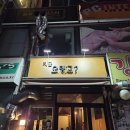 지금 오뎅교 이미지