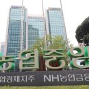 정관 NH농협 이미지