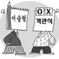 고려에듀양주점학원