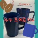 송능1리 | 카누 프레임 머그컵 후기