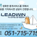리드윈부동산중개종합회사 이미지