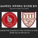 윤음악학원 이미지