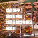 파리바게뜨 인천공항탑승동점 | 인천 중구_내돈내먹_파리바게뜨 인천공항탑승동점_2박3일 칭따오 여행_빵 종류 그득