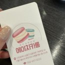 에이치카롱 네이버블로그