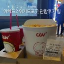 착한구두NC | 위키드2 위키드포굿 줄거리 관람 후기 쿠키영상 포굿 뜻 오즈의 마법사 줄거리 알고 보세요(스포X)
