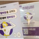 온스피치학원