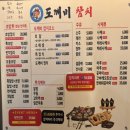 도깨비참치 | [세종맛집] 참치 맛집 '도깨비참치' 특정식 솔직후기